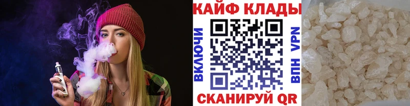 Купить наркотик Кукмор Альфа ПВП МДМА АМФЕТАМИН КОКАИН ГАШИШ Псилоцибиновые грибы