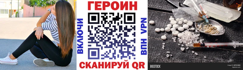 Героин VHQ  mega зеркало  Кукмор  цена наркотик 