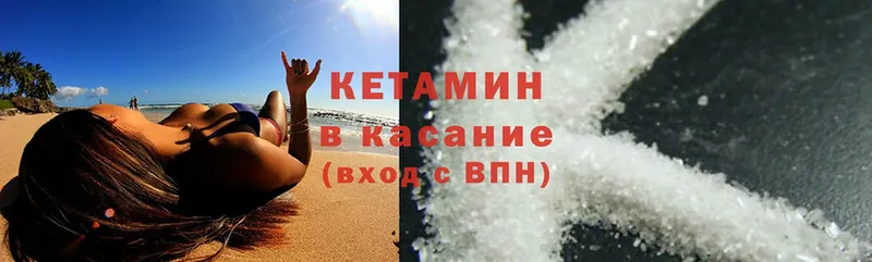 что такое наркотик  Кукмор  КЕТАМИН ketamine 