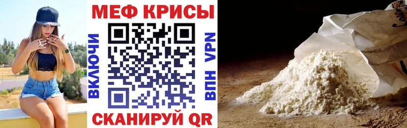 МЯУ-МЯУ VHQ  купить наркоту  Кукмор 
